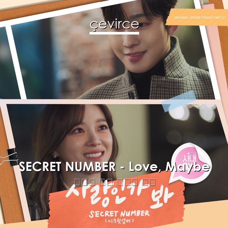 SECRET NUMBER – Love, Maybe 韓國人 歌詞 中國人 翻譯