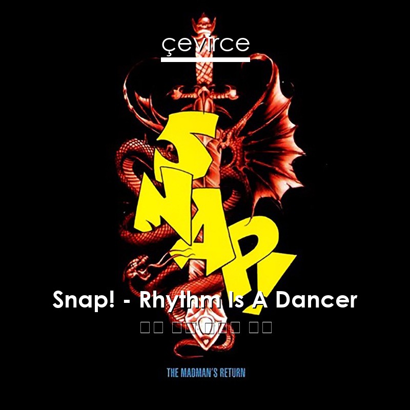 Snap! – Rhythm Is A Dancer 英語 歌詞 中國人 翻譯