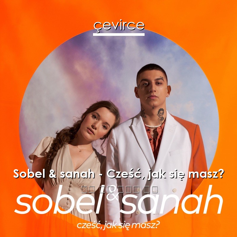 Sobel & sanah – Cześć, jak się masz? 方言 歌詞 中國人 翻譯