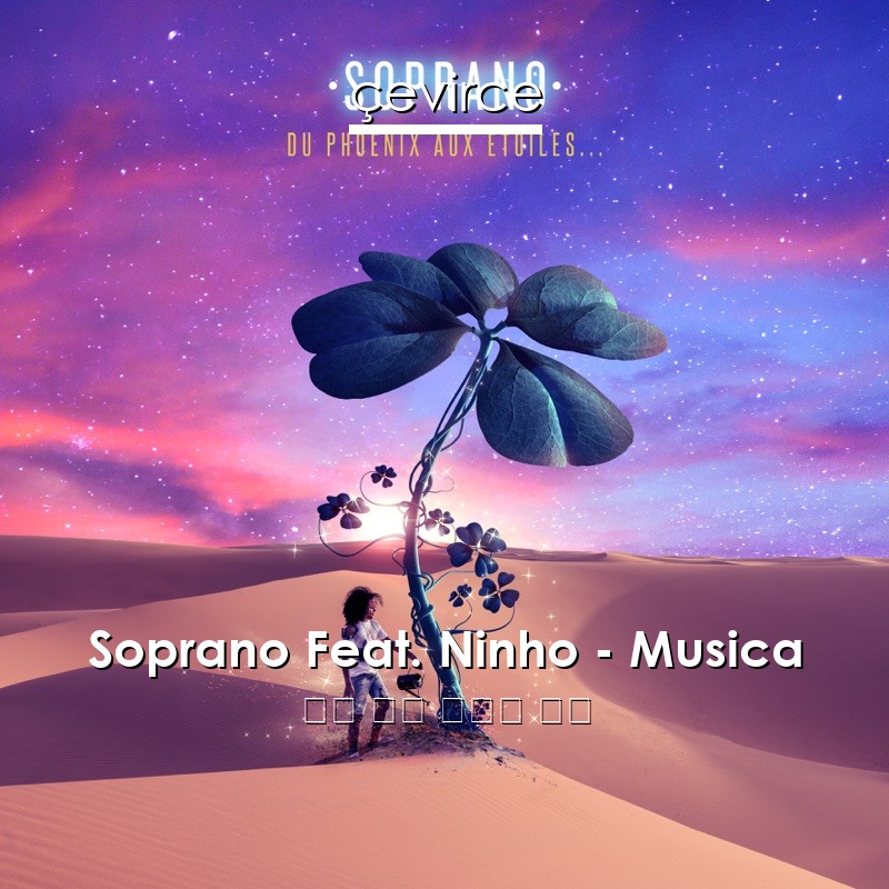 Soprano Feat. Ninho – Musica 法語 歌詞 中國人 翻譯