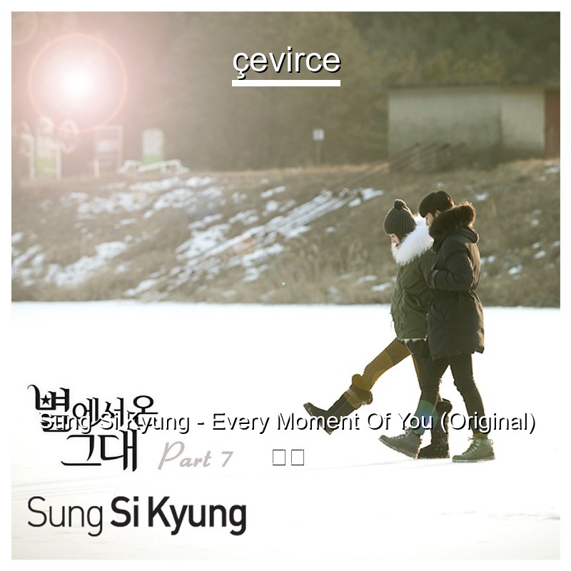 Sung Si Kyung – Every Moment Of You (Original) 歌詞