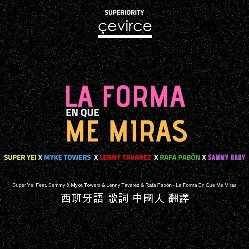 Super Yei Feat. Sammy & Myke Towers & Lenny Tavarez & Rafa Pabön – La Forma En Que Me Miras 西班牙語 歌詞 中國人 翻譯