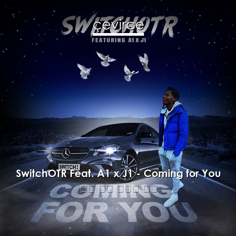 SwitchOTR Feat. A1 x J1 – Coming for You 英語 歌詞 中國人 翻譯