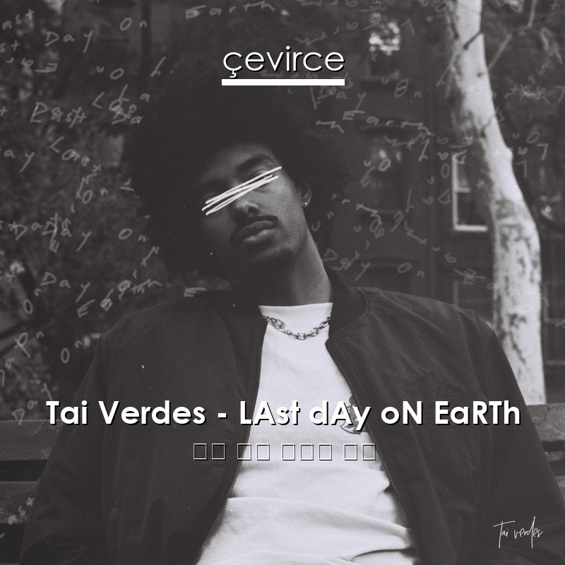 Tai Verdes – LAst dAy oN EaRTh 英語 歌詞 中國人 翻譯