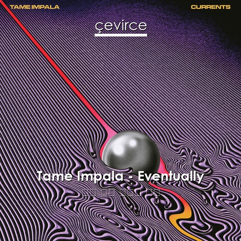 Tame Impala – Eventually 英語 歌詞 中國人 翻譯