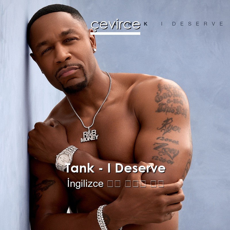 Tank – I Deserve  歌詞 中國人 翻譯