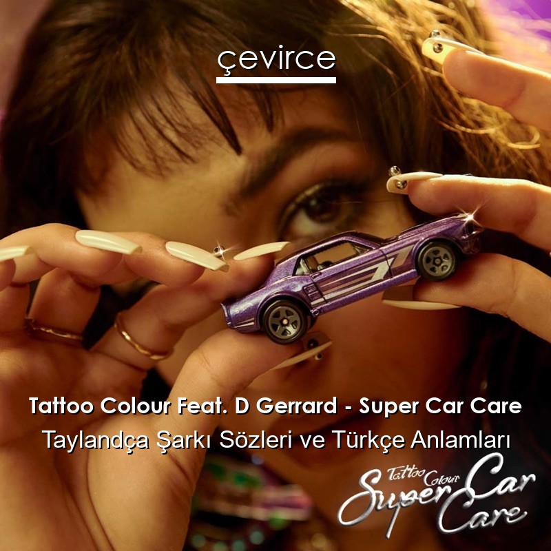 Tattoo Colour Feat. D Gerrard – Super Car Care Taylandça Şarkı Sözleri Türkçe Anlamları