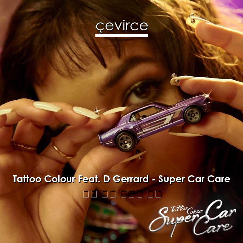 Tattoo Colour Feat. D Gerrard – Super Car Care 泰國 歌詞 中國人 翻譯