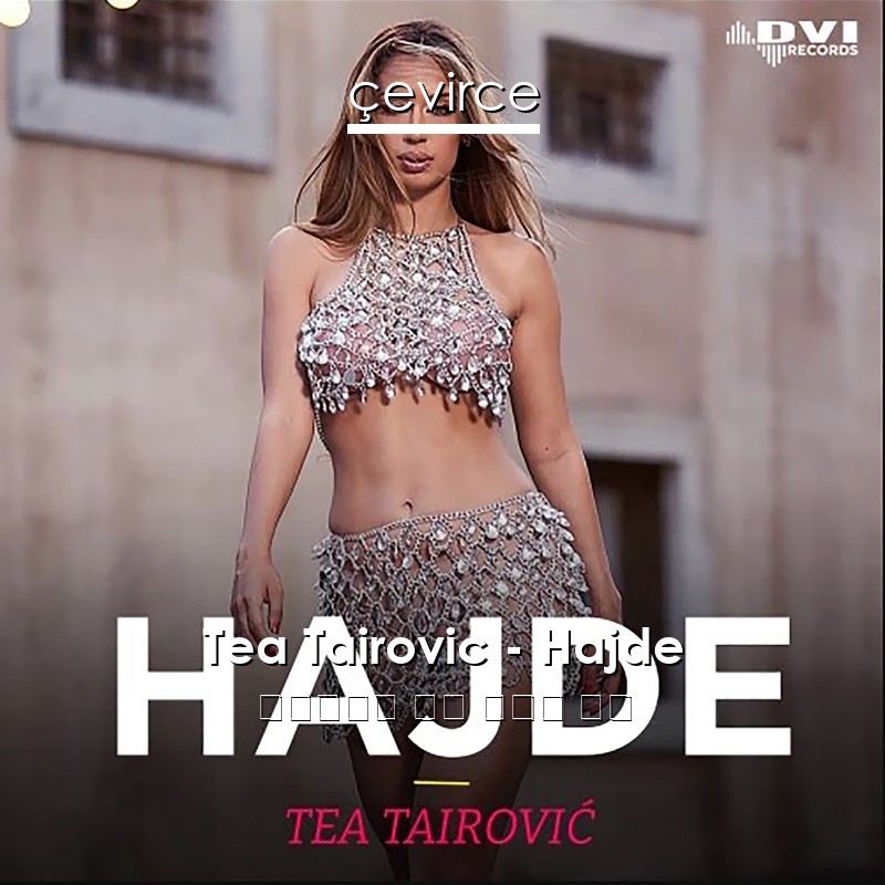 Tea Tairovic – Hajde 羅馬尼亞語 歌詞 中國人 翻譯