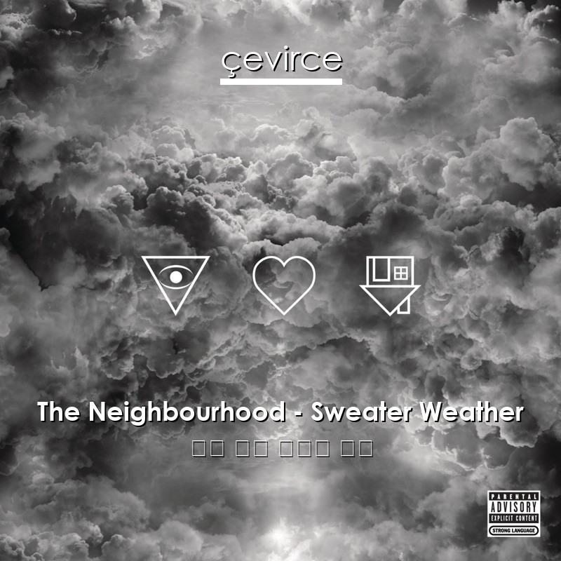 The Neighbourhood – Sweater Weather 英語 歌詞 中國人 翻譯