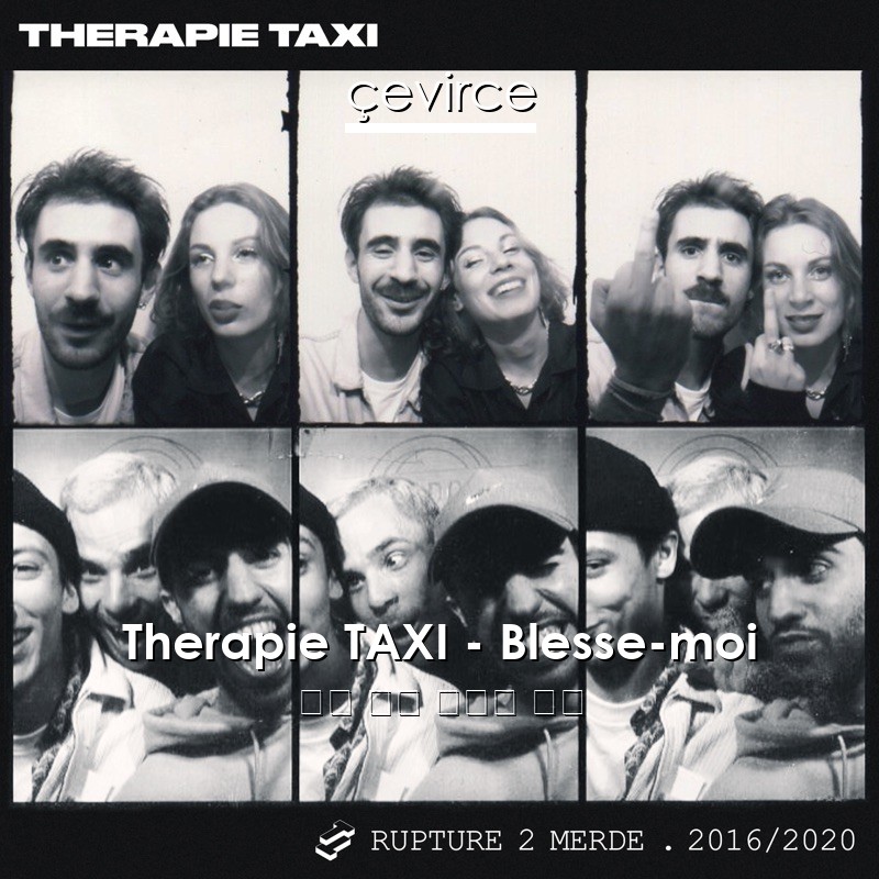 Therapie TAXI – Blesse-moi 法語 歌詞 中國人 翻譯