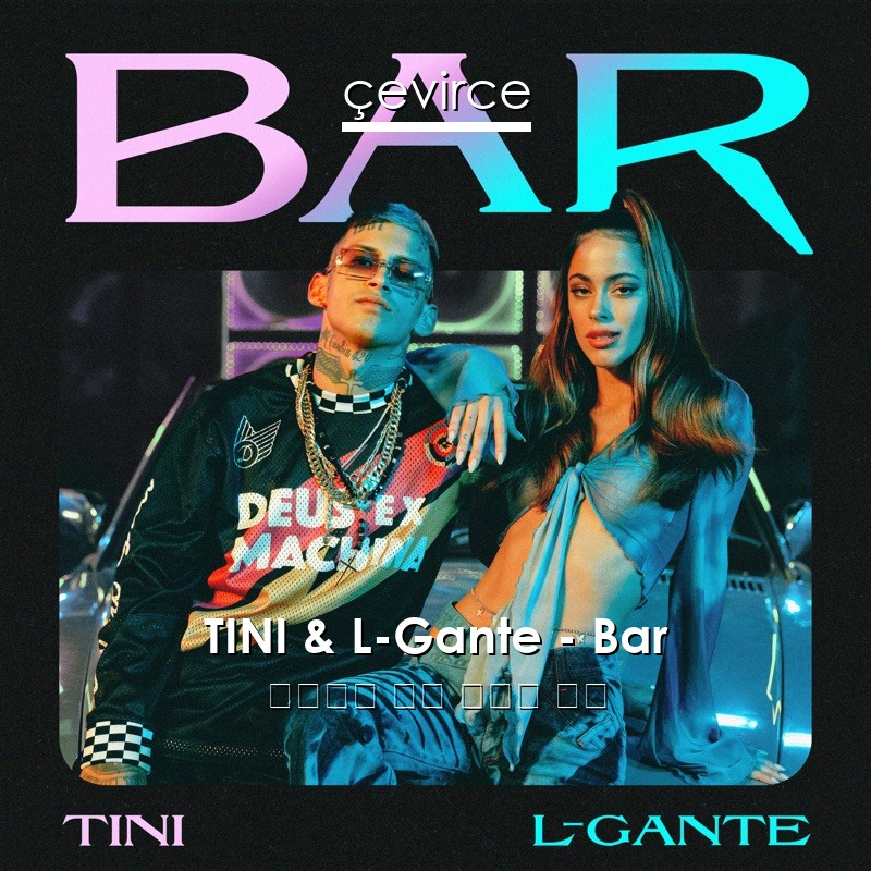 TINI & L-Gante – Bar 西班牙語 歌詞 中國人 翻譯