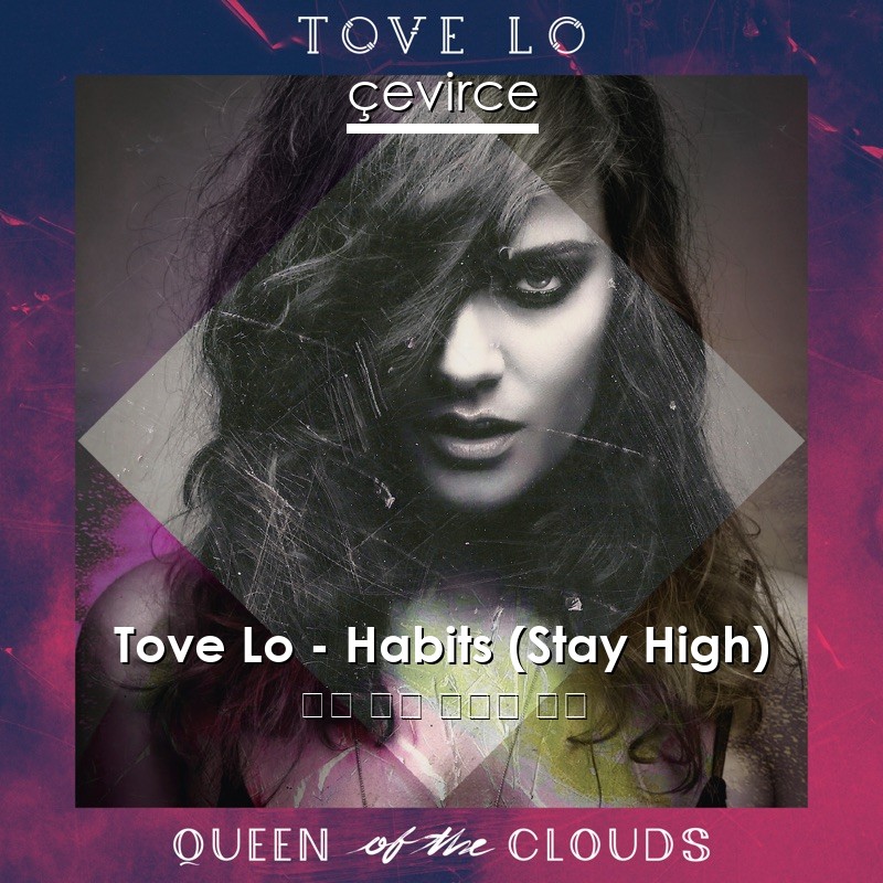 Tove Lo – Habits (Stay High) 英語 歌詞 中國人 翻譯