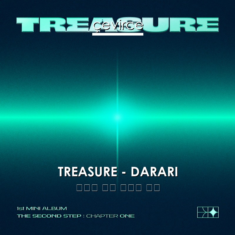 TREASURE – DARARI 韓國人 歌詞 中國人 翻譯