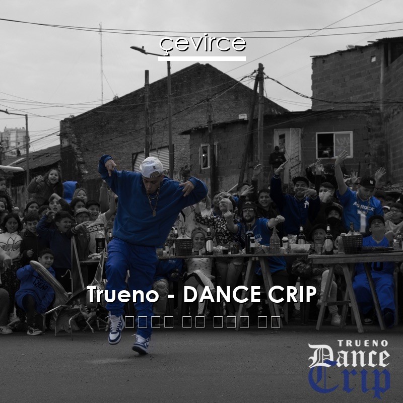 Trueno – DANCE CRIP 西班牙語 歌詞 中國人 翻譯