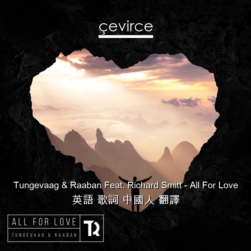 Tungevaag & Raaban Feat. Richard Smitt – All For Love 英語 歌詞 中國人 翻譯