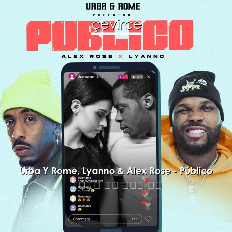 Urba Y Rome, Lyanno & Alex Rose – Público 西班牙語 歌詞 中國人 翻譯