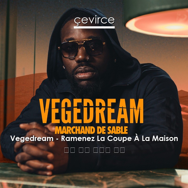 Vegedream – Ramenez La Coupe À La Maison 法語 歌詞 中國人 翻譯