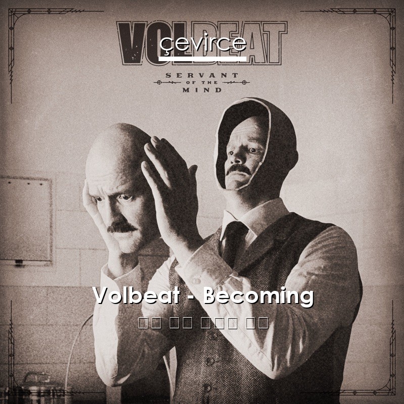 Volbeat – Becoming 英語 歌詞 中國人 翻譯