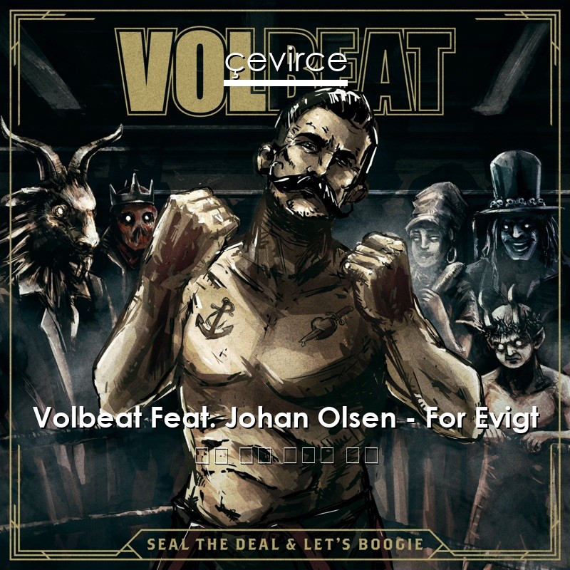 Volbeat Feat. Johan Olsen – For Evigt 英語 歌詞 中國人 翻譯