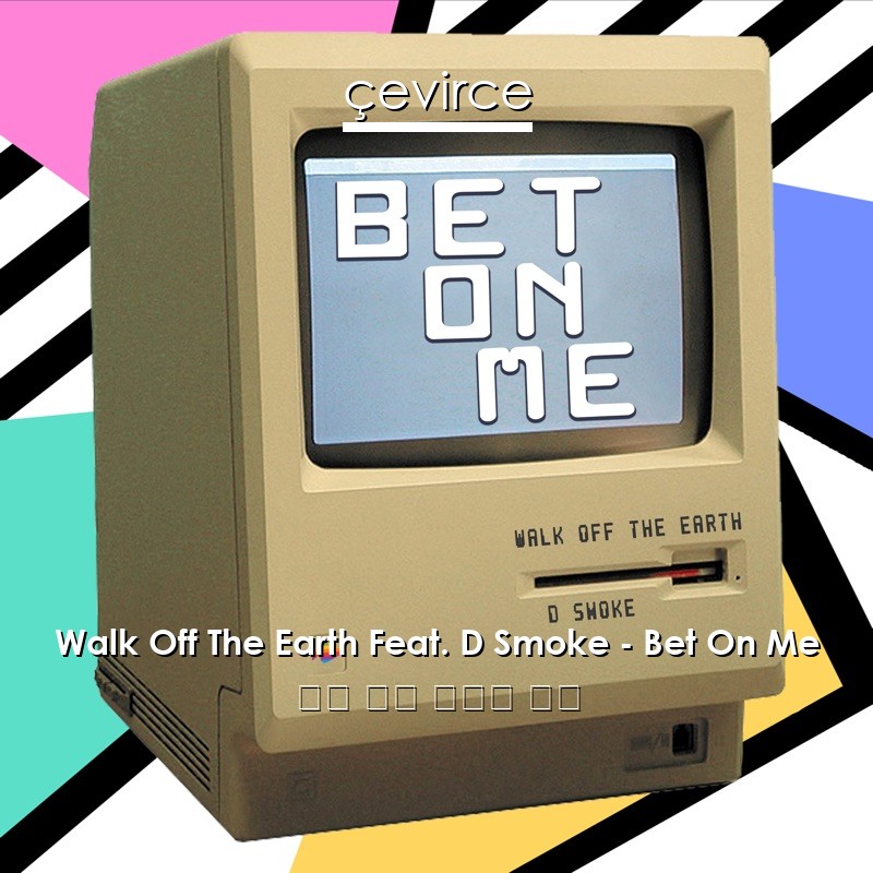 Walk Off The Earth Feat. D Smoke – Bet On Me 英語 歌詞 中國人 翻譯