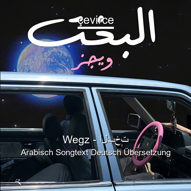 Wegz – البخت Arabisch Songtext Deutsch Übersetzung