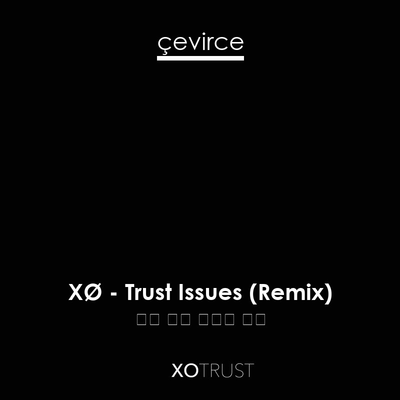 XØ – Trust Issues (Remix) 英語 歌詞 中國人 翻譯