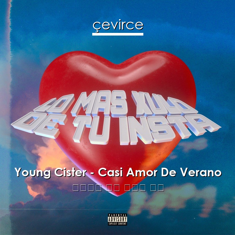 Young Cister – Casi Amor De Verano 西班牙語 歌詞 中國人 翻譯