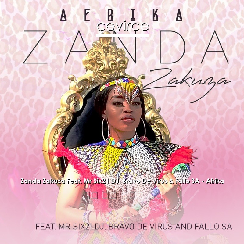 Zanda Zakuza Feat. Mr Six21 DJ, Bravo De Virus & Fallo SA – Afrika 英語 歌詞 中國人 翻譯