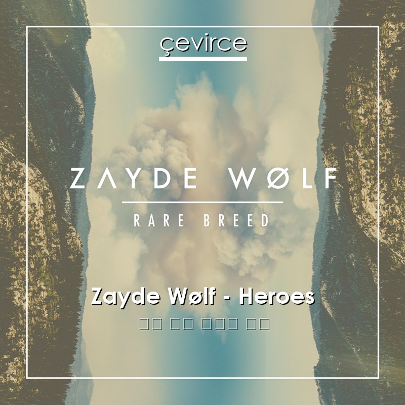 Zayde Wølf – Heroes 英語 歌詞 中國人 翻譯