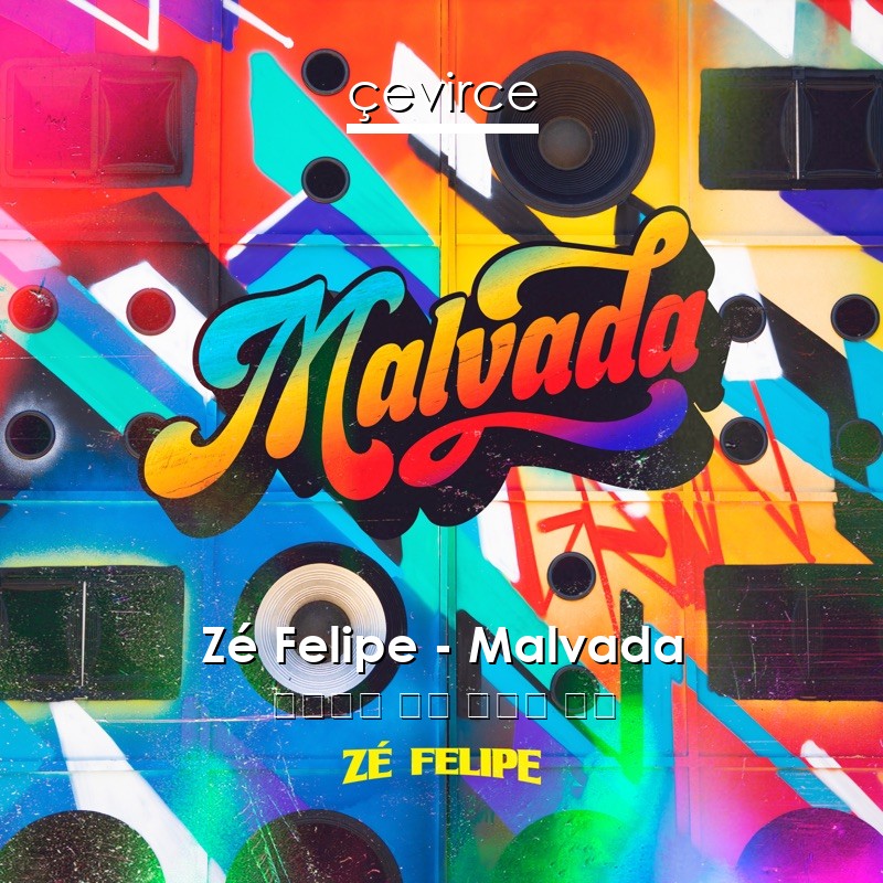 Zé Felipe – Malvada 葡萄牙語 歌詞 中國人 翻譯