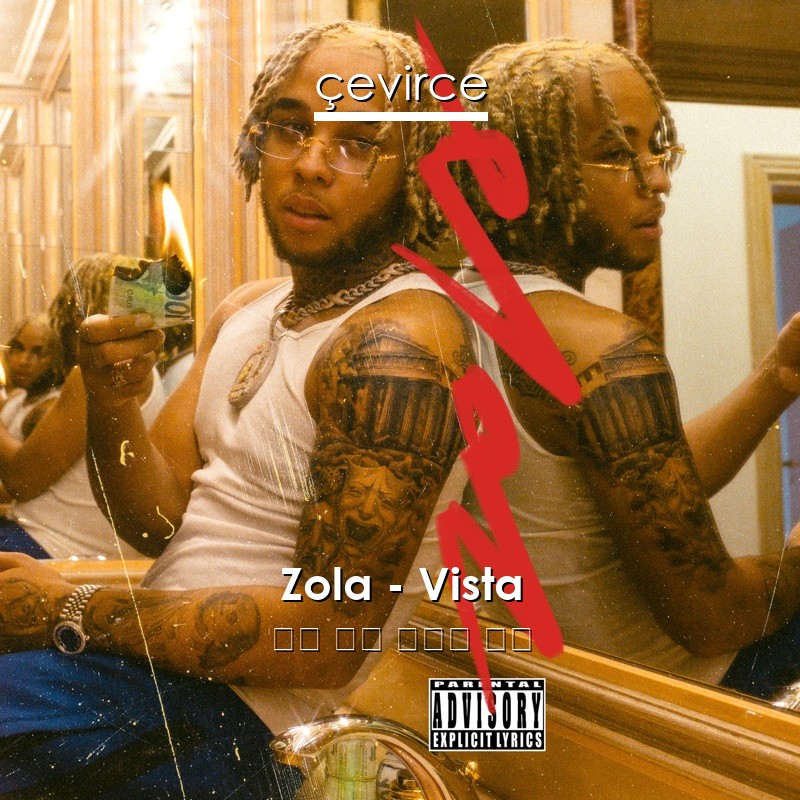 Zola – Vista 法語 歌詞 中國人 翻譯