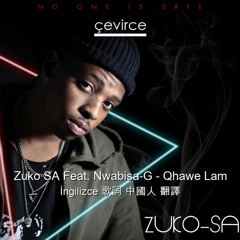 Zuko SA Feat. Nwabisa-G – Qhawe Lam  歌詞 中國人 翻譯