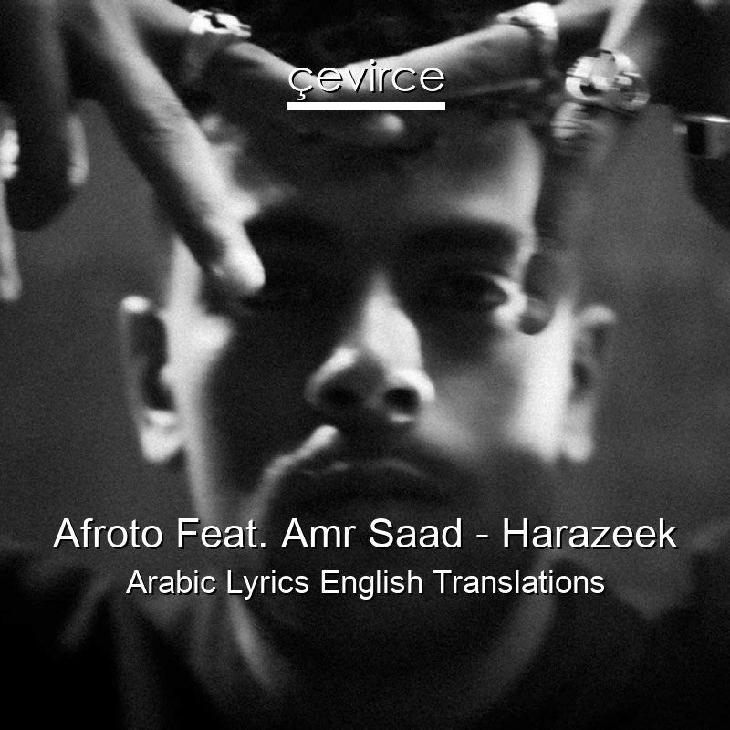 Afroto Feat. Amr Saad – Harazeek Arabic Lyrics English Translations