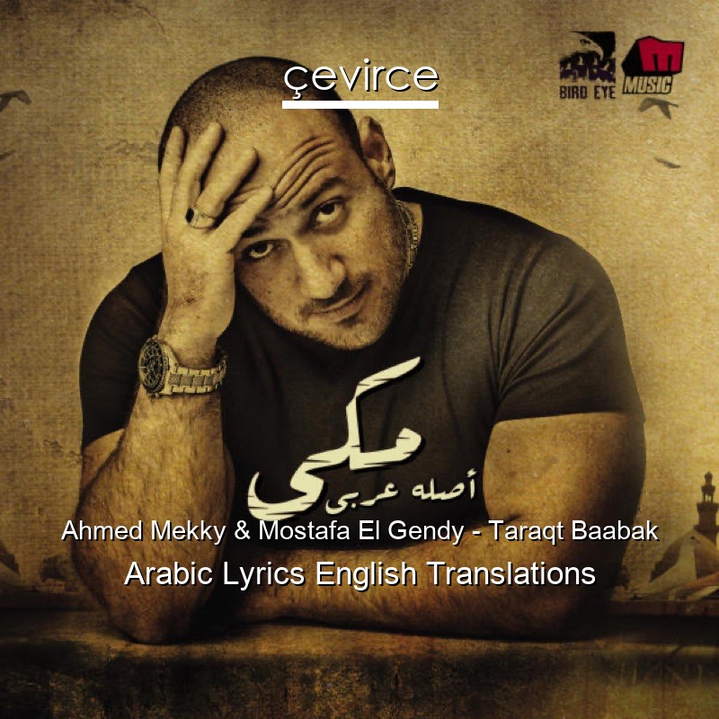 Ahmed Mekky & Mostafa El Gendy – Taraqt Baabak Arabic Lyrics English Translations