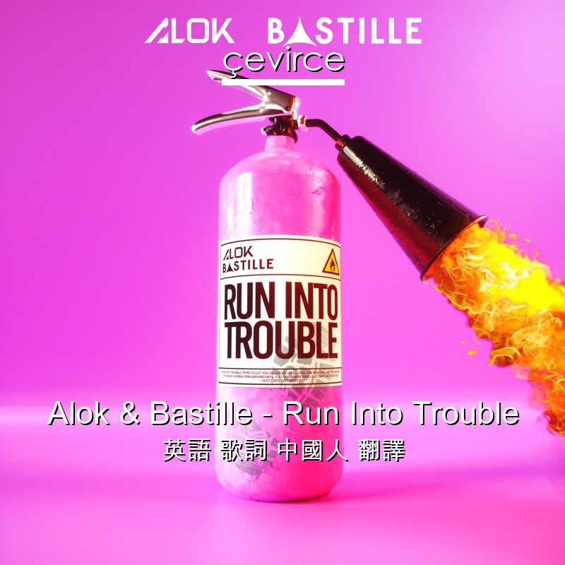 Alok & Bastille – Run Into Trouble 英語 歌詞 中國人 翻譯