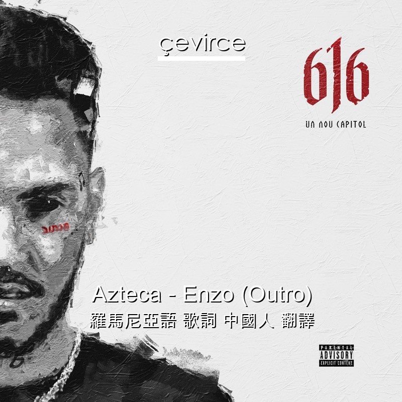 Azteca – Enzo (Outro) 羅馬尼亞語 歌詞 中國人 翻譯