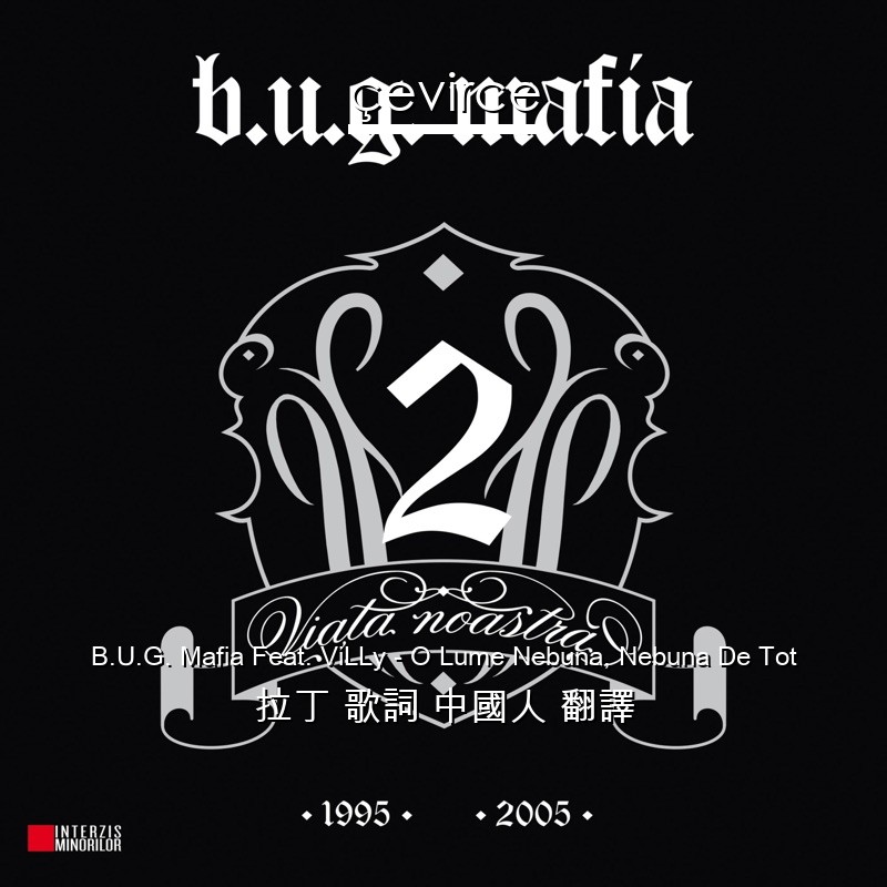 B.U.G. Mafia Feat. ViLLy – O Lume Nebuna, Nebuna De Tot 拉丁 歌詞 中國人 翻譯