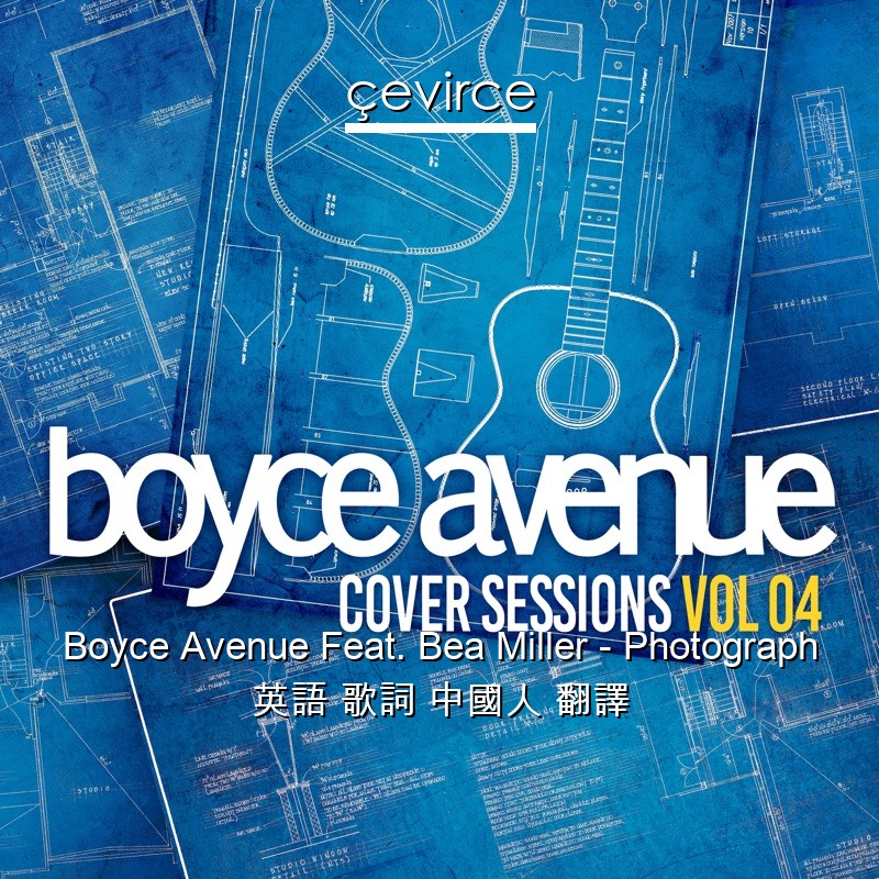 Boyce Avenue Feat. Bea Miller – Photograph 英語 歌詞 中國人 翻譯