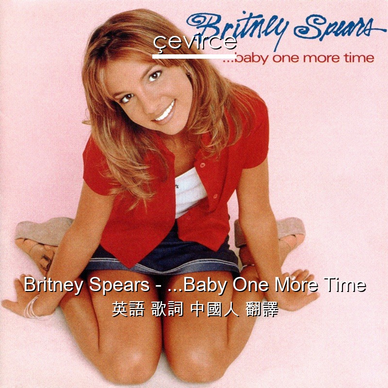 Britney Spears – …Baby One More Time 英語 歌詞 中國人 翻譯