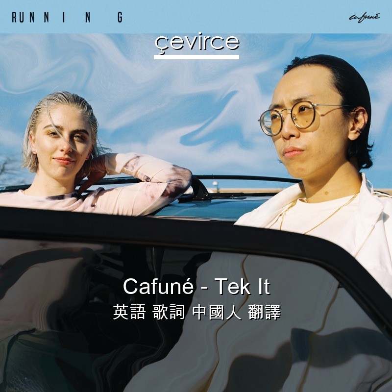 Cafuné – Tek It 英語 歌詞 中國人 翻譯