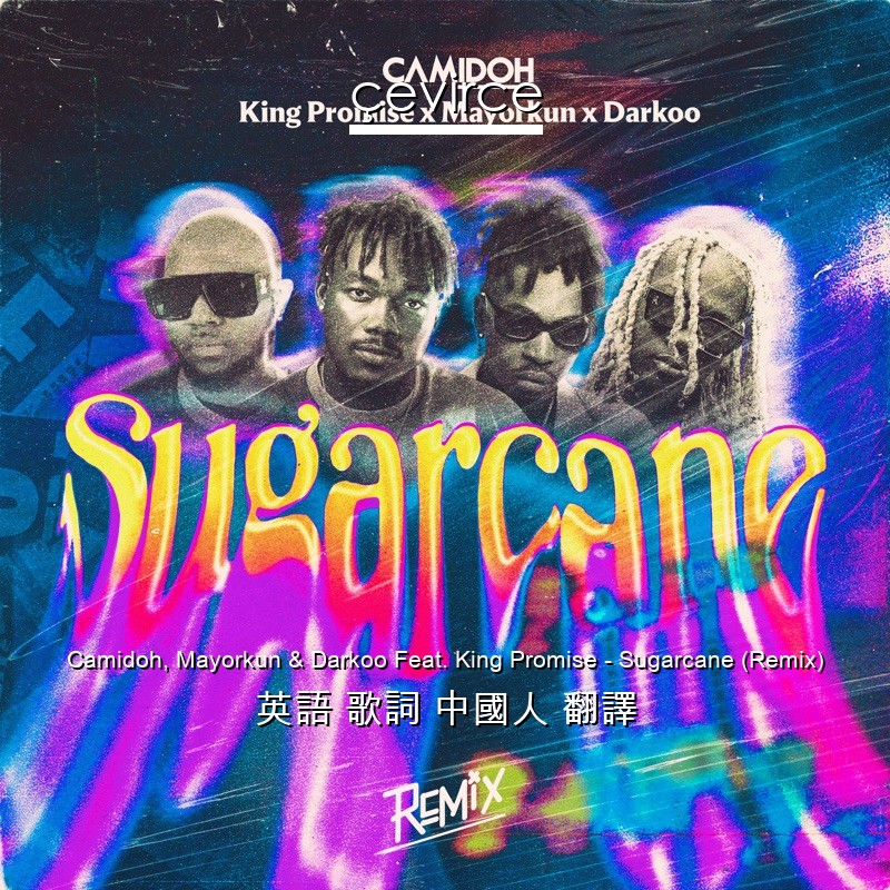 Camidoh, Mayorkun & Darkoo Feat. King Promise – Sugarcane (Remix) 英語 歌詞 中國人 翻譯