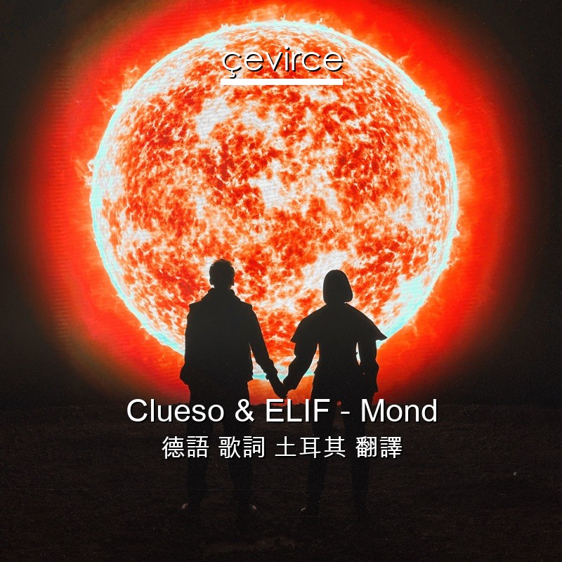 Clueso & ELIF – Mond 德語 歌詞 土耳其 翻譯