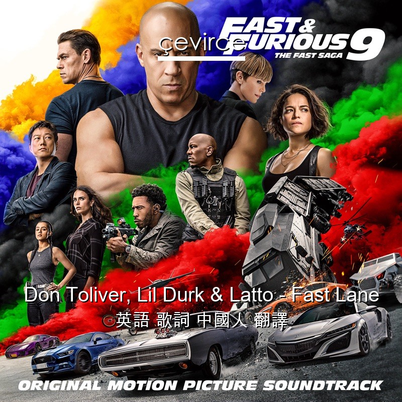 Don Toliver, Lil Durk & Latto – Fast Lane 英語 歌詞 中國人 翻譯