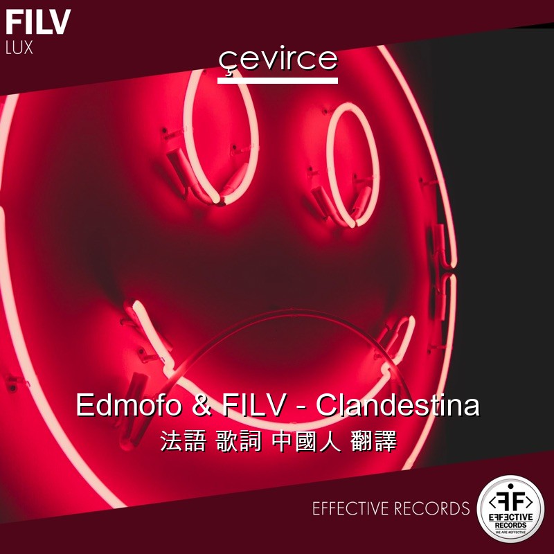 Edmofo & FILV – Clandestina 法語 歌詞 中國人 翻譯