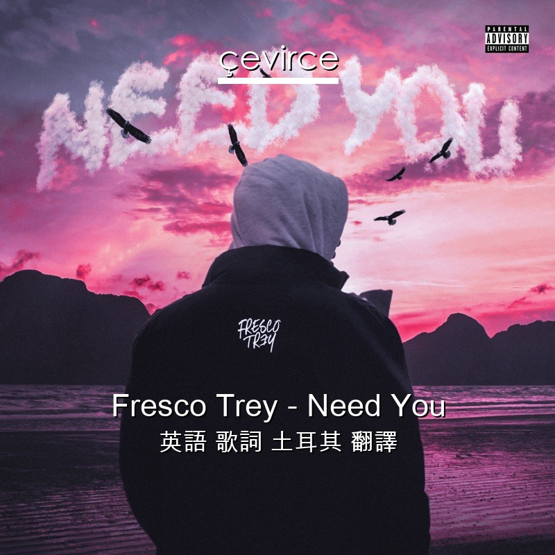 Fresco Trey – Need You 英語 歌詞 土耳其 翻譯