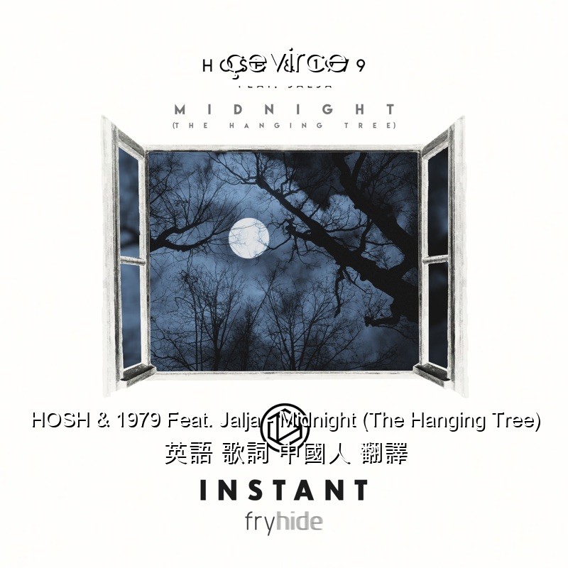 HOSH & 1979 Feat. Jalja – Midnight (The Hanging Tree) 英語 歌詞 中國人 翻譯