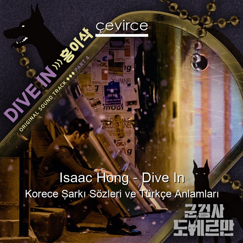 Isaac Hong – Dive In Korece Şarkı Sözleri Türkçe Anlamları