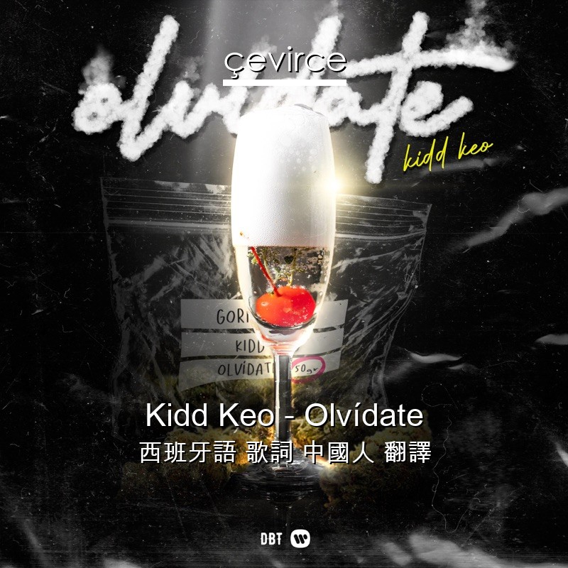 Kidd Keo – Olvídate 西班牙語 歌詞 中國人 翻譯