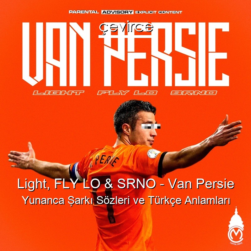 Light, FLY LO & SRNO – Van Persie Yunanca Şarkı Sözleri Türkçe Anlamları